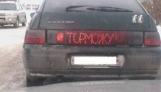 Автоприколы "Торможу"